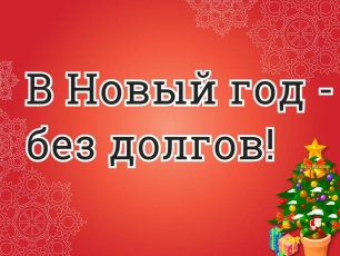 � ����� ��� � ��� ������!