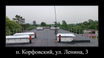 РЕАЛИЗАЦИЯ ПРОГРАММЫ КАПИТАЛЬНОГО РЕМОНТА В ХАБАРОВСКОМ РАЙОНЕ