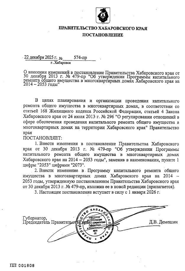 ���� �� 22.12.2025.JPG